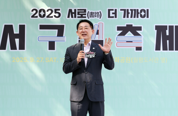지난 27일, 갈마공원에서 진행된 2025 서구 책 축제 개최 현장