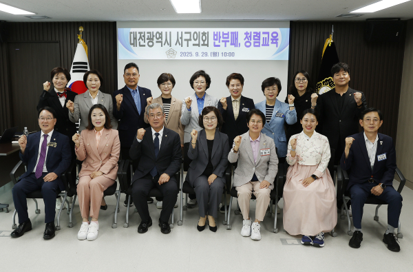 29일, 의회 간담회장에서 ‘2025년 하반기 반부패·청렴 교육’ 진행 단체사진