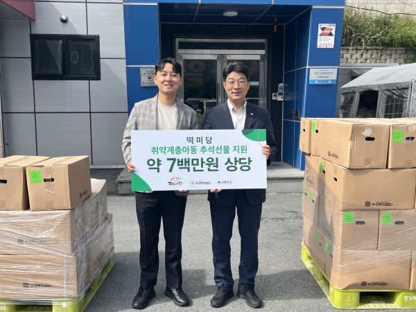 떡미당, 대전시 취약계층에 7백만원 상당 떡 전달식 모습