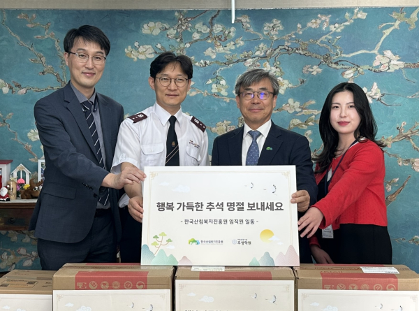 29일 대전광역시 서구 소재 후생학원에서 한국산림복지진흥원 남태헌 원장(오른쪽 두번째)과 근로자위원 강태은 주임(오른쪽 첫 번째)가  노-사가 합동으로 준비한 기부물품을 전달하고 있다