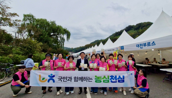 지난 27일 대전효문화뿌리축제 현장에서 농심천심을 담은 쌀 소비촉진 운동 전개 단체사진