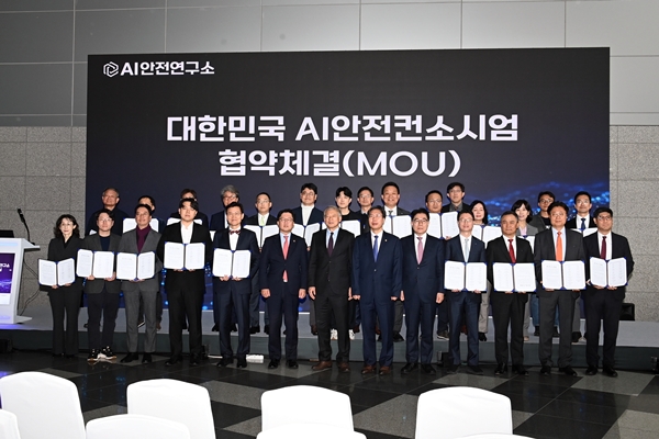 AI분야 국내 대표 산·학·연 24곳이 참여한 대한민국 AI안전컨소시엄 업무협약 체결식
