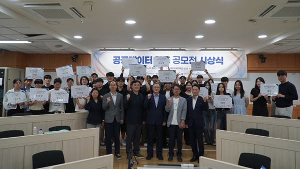 공공데이터 활용 공모전 시상식