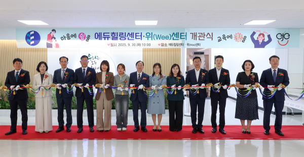 대전교육청 에듀힐링센터(교육활동보호센터) 개관식 개최 모습