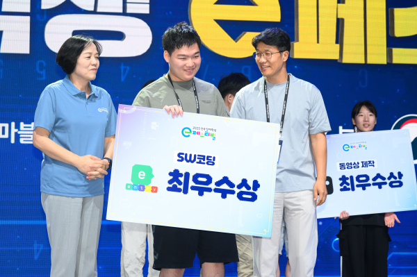 전국 장애학생 e페스티벌 본선대회 '최우수상' 수상 모습