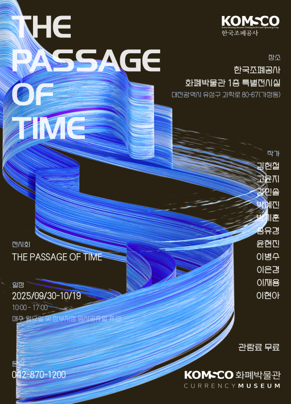 ‘시간의 흐름(The Passage of Time)’展 포스터