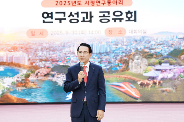 지난 9월 30일 시청 대회의실에서 열린 시정연구 동아리 성과 공유회