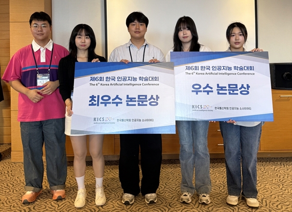 제6회 한국 인공지능 학술대회 학부 논문 경진대회 국립한밭대학교 수상자들
