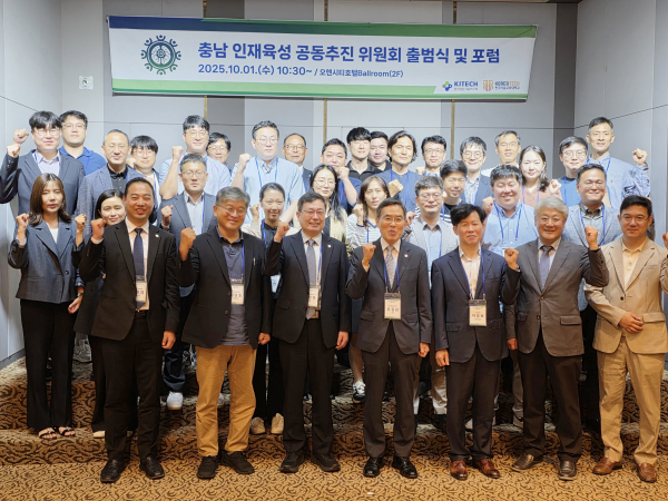 ‘충남 인재육성 공동추진위원회’ 출범식 거행