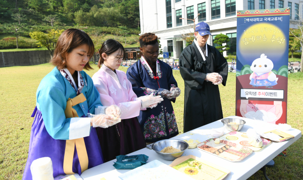 유학생들이 송편을 만들고 있다.