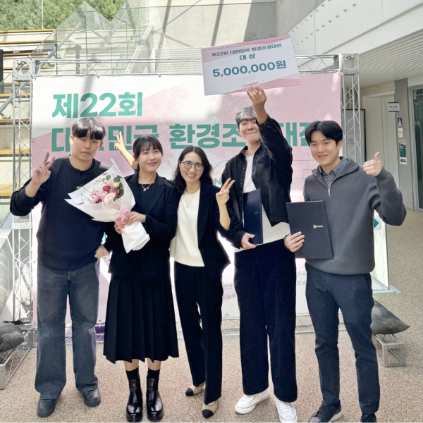 수상기념 촬영모습   (왼쪽부터 상명대 그린스마트시티학과     홍주형 학생, 전아현 학생, 강현경 지도교수, 김윤태 학생, 유민우 학생)