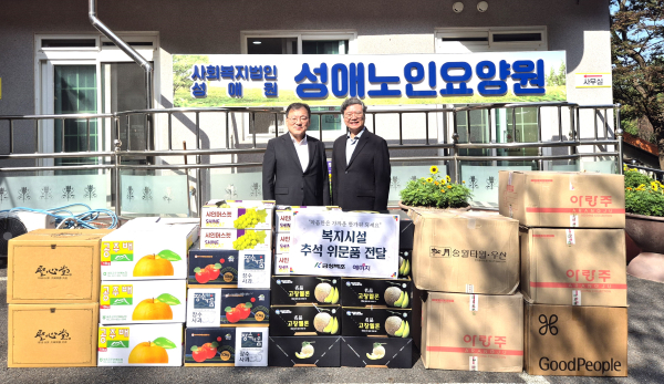 성애노인요양원(대전 서구 관저동) 추석맞이 복지시설 위문품 전달(왼쪽부터: 금성백조주택 김영환 대표이사, 성애노인요양원 곽영수 원장)