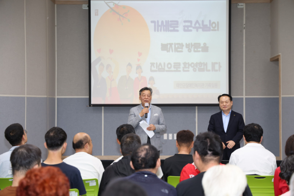 추석명절 위문 (태안군장애인복지관)