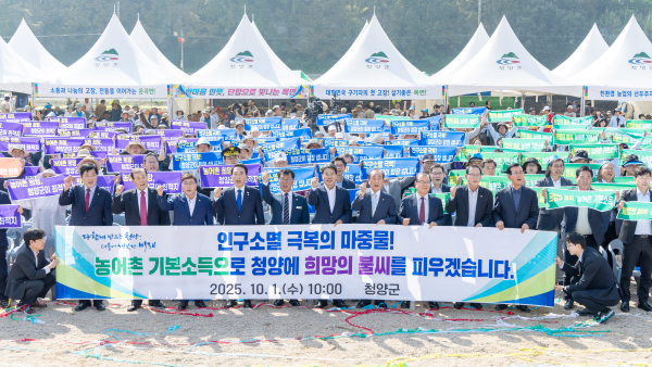 지난 1일, 제23회 칠갑문화제에서 농어촌기본소득 공모 선정을 위한 군민 퍼포먼스를 진행하고 있다.