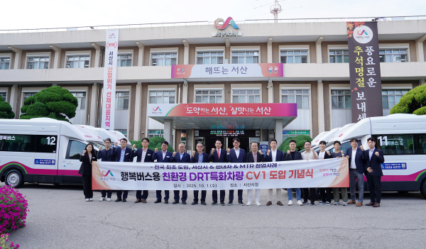 지난 1일 시청 현관에서 진행된 친환경 수요응답형 교통수단 특화챠량 도입 기념식