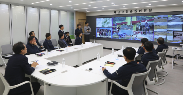 공사 재난안전종합상황실