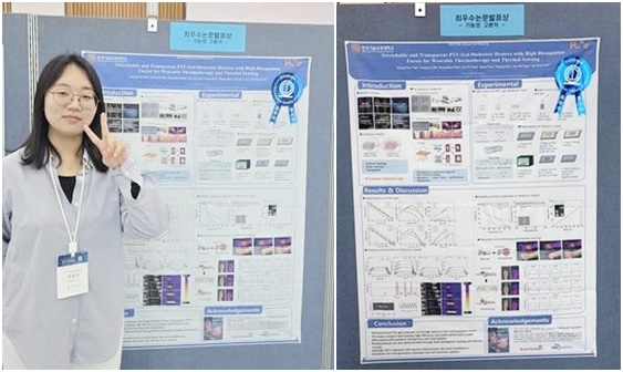 화학생명공학전공 최승은 석사과정생