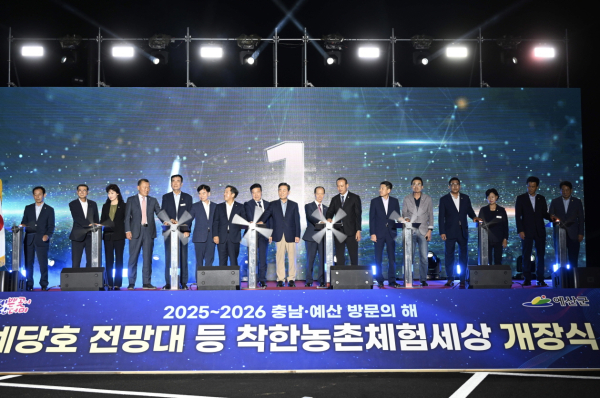 지난 1일, 예당호 착한농촌체험세상 개장식 개최 모습