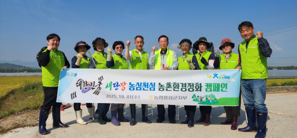 농협홍성군지부는 홍성군 여성단체와 공동으로 ‘대한민국 새단장 농촌환경정화’  봉사활동 기념사진