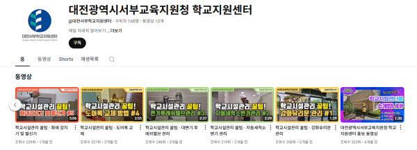 학교 시설관리 업무