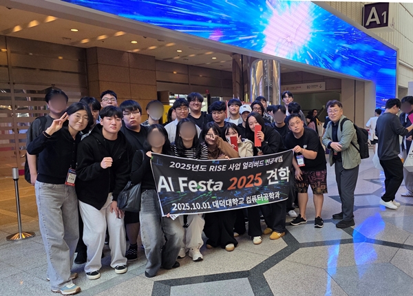 대덕대 컴퓨터공학과