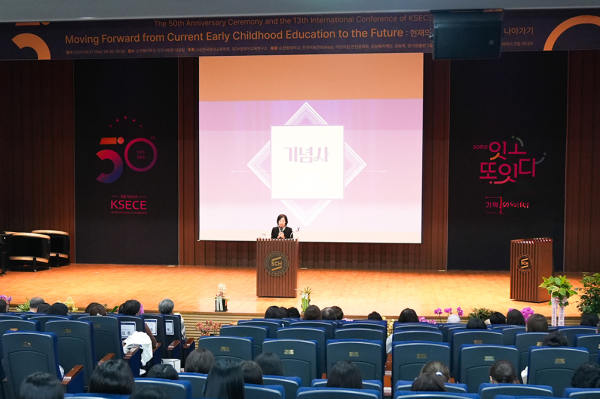 (사)한국유아교육학회 창립 50주년 기념식 및 국제학술대회에서 한국유아교육학회 고영미 회장(순천향대 유아교육과 교수)이 기념사를 전하고 있다.