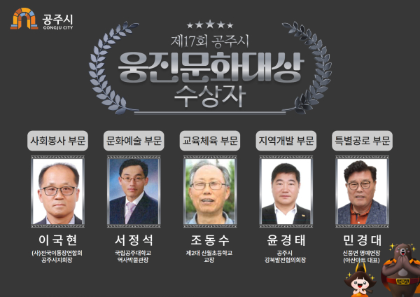 웅진문화대상 수상자