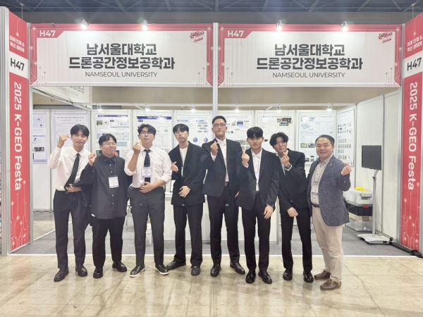 남서울대 드론공간정보공학과, ‘2025 K-GEO Festa’서 혁신상 수상 기념사진