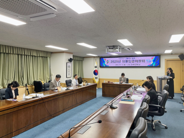 지난 13일 중구청 중회의실에서 개최된 중구 생활임금위원회