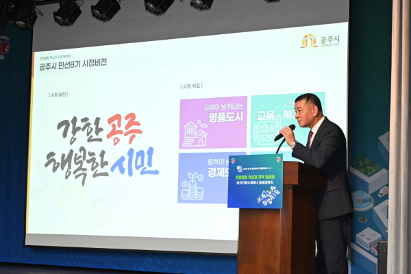 최원철 시장 한일 공동세미나 기조강연 모습