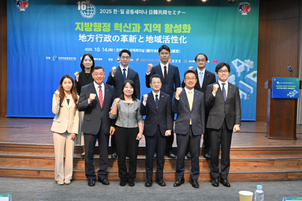 한일 공동세미나 개최 기념사진