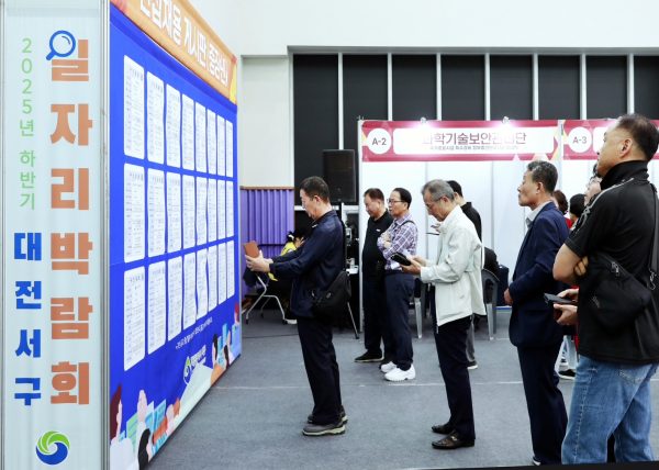 ​대전 서구 굿잡 일자리박람회 현장 모습​