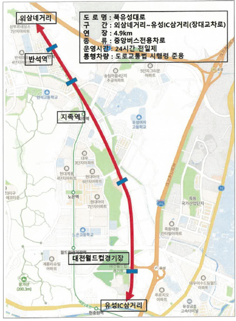 버스전용차로 신설운영구간