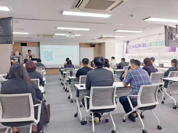 평생교육이용권 사용기관 간담회 개최 모습