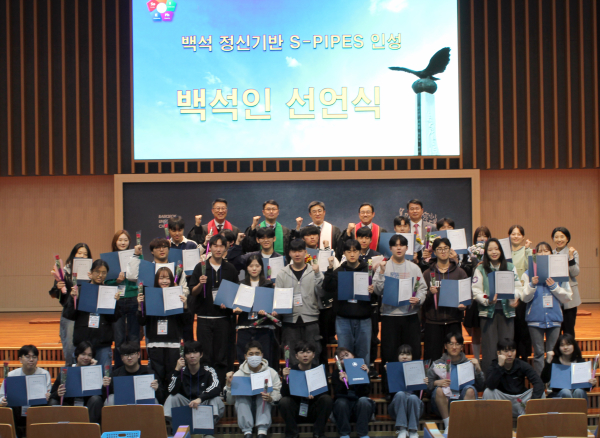 백석인 선언식 개최 기념사진