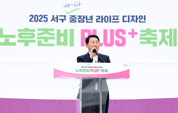 대전 서구 중장년 라이프 노후준비 플러스 축제 현장 모습