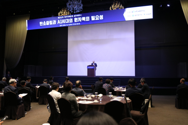 정태희 대전상의 회장 인사말 모습