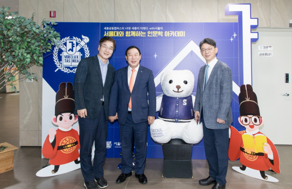 (왼쪽부터) 신종호 서울대 교수, 최민호 시장, 금현섭 서울대 행정대학원장