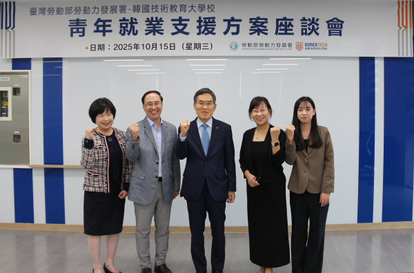 유길상 총장(사진 가운데)이 한기대를 방문한 대만 노동부 노동력발전서 방문단과 기념촬영을 하고 있다