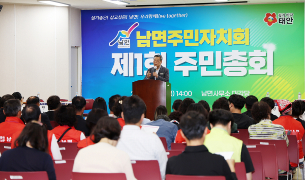 지난 16일 남면 주민자치센터에서 진행된 남면 주민자치회 주민총회 모습.