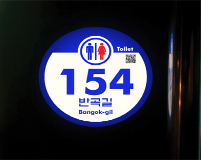 신규 설치된 LED 건물번호판 모습.