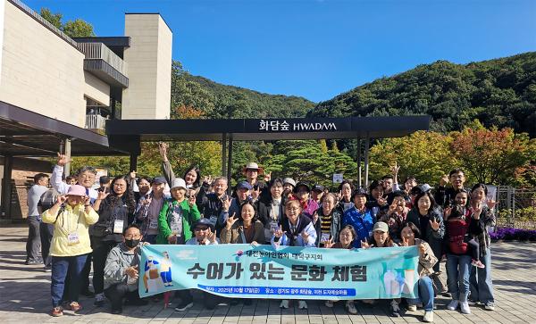 17일 경기도 광주 화담숲에서 숲 체험을 마친 후 기념 촬영