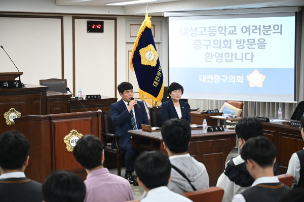 대전 중구의회, 대성고 대상 의회 견학 프로그램 운영 모습