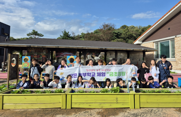 금초권역센터 치유농장 금초정원 프로그램 진행 단체사진