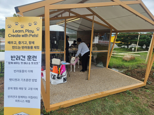 지난 18일 펫빌리지 애견유치원에서 진행된 반려동물 문화교실 모습.