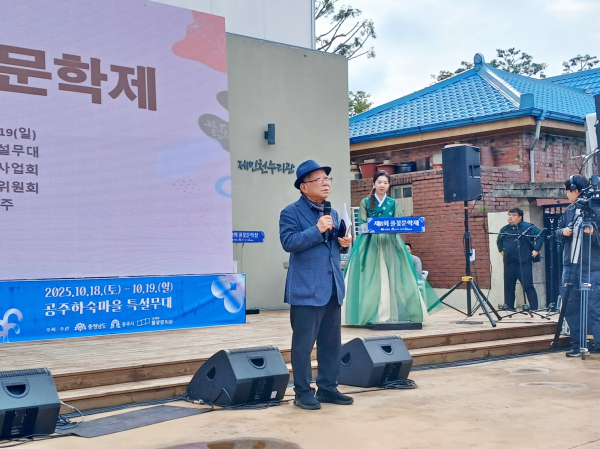 풀꽃문학제에서 나태주 시인 인사말 모습