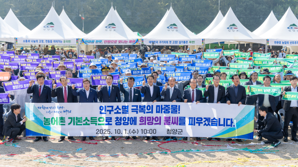 ‘농어촌 기본소득 시범사업’ 최종 선정