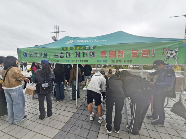 ‘스승과 제자가 함께하는 특별한 응원’ 행사 진행 모습