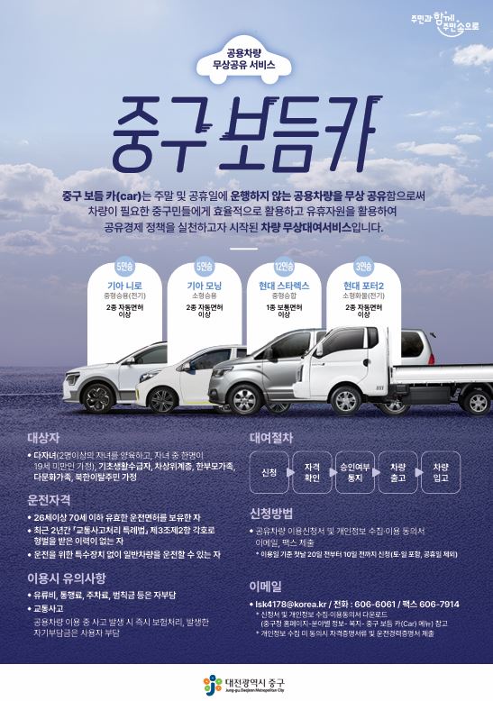 '보듬카' 이용 안내문