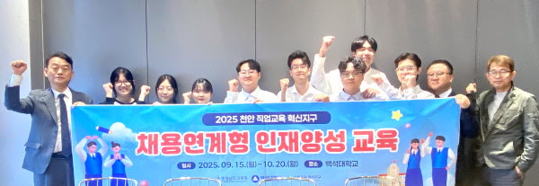 ‘호텔·관광서비스 취업 연계 교육’ 진행 단체사진